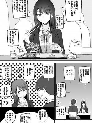 [モノクロームシアター (根黒)] 抜いてくれるダウナーちゃん_10