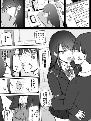 [モノクロームシアター (根黒)] 抜いてくれるダウナーちゃん_25