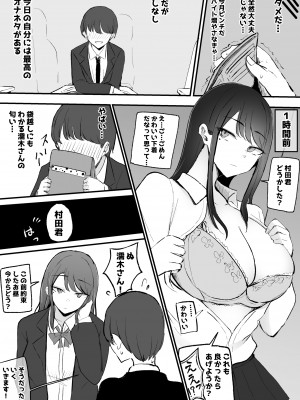 [モノクロームシアター (根黒)] 抜いてくれるダウナーちゃん_09