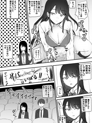 [モノクロームシアター (根黒)] 抜いてくれるダウナーちゃん_23