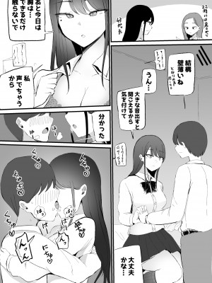 [モノクロームシアター (根黒)] 抜いてくれるダウナーちゃん_51