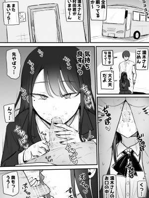 [モノクロームシアター (根黒)] 抜いてくれるダウナーちゃん_48