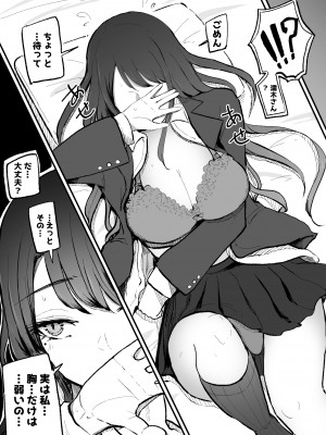 [モノクロームシアター (根黒)] 抜いてくれるダウナーちゃん_28