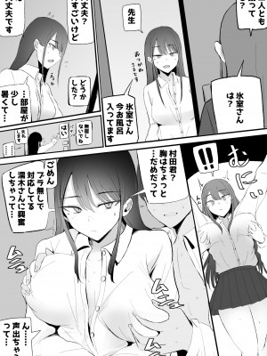 [モノクロームシアター (根黒)] 抜いてくれるダウナーちゃん_56