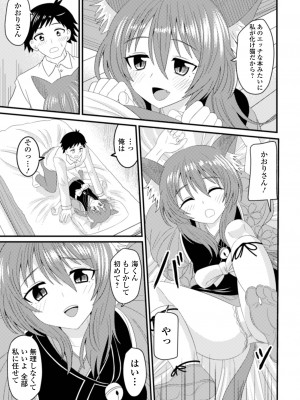 [アンソロジー] ロリババア専門アンソロジー 千代娘 巻の四_091