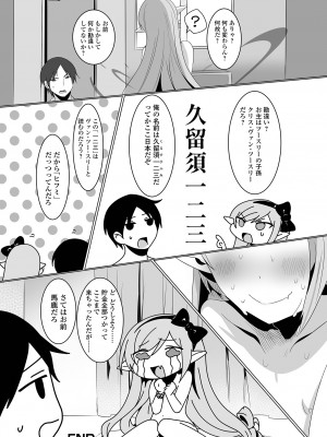 [アンソロジー] ロリババア専門アンソロジー 千代娘 巻の四_118