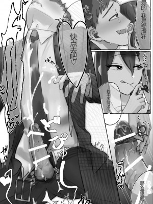 [カツ丼うまうま本舗] 満員電車でJKにいじめられてMに目覚めちゃうサラリーマン [中国翻訳]_18