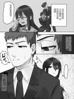 [カツ丼うまうま本舗] 満員電車でJKにいじめられてMに目覚めちゃうサラリーマン [中国翻訳]_05