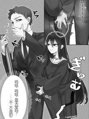 [カツ丼うまうま本舗] 満員電車でJKにいじめられてMに目覚めちゃうサラリーマン [中国翻訳]_04