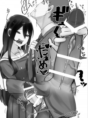 [カツ丼うまうま本舗] 満員電車でJKにいじめられてMに目覚めちゃうサラリーマン [中国翻訳]_13