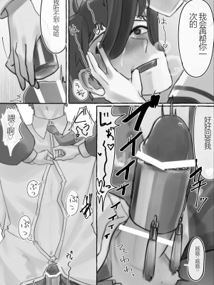 [カツ丼うまうま本舗] 満員電車でJKにいじめられてMに目覚めちゃうサラリーマン [中国翻訳]_24