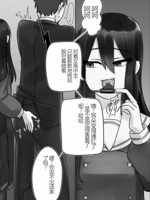 [カツ丼うまうま本舗] 満員電車でJKにいじめられてMに目覚めちゃうサラリーマン [中国翻訳]_07