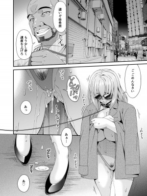 [唄飛鳥] 母と妻をやめるとき (6)_04