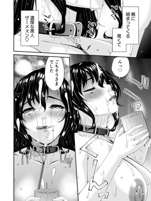 [唄飛鳥] 母と妻をやめるとき (6)_24