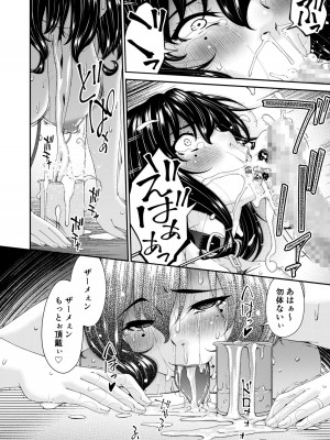 [唄飛鳥] 母と妻をやめるとき (6)_16