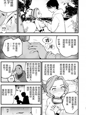 [白ネギ屋 (miya9)] ヒスイ転生録 総集編 (Pokémon LEGENDS アルセウス) [DL版][中国翻訳]_075