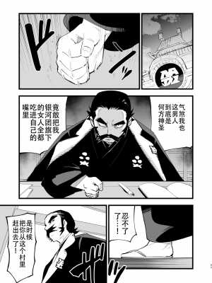 [白ネギ屋 (miya9)] ヒスイ転生録 総集編 (Pokémon LEGENDS アルセウス) [DL版][中国翻訳]_093