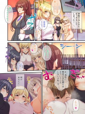 [たわわデリバリー (たわわ)] ギャルコス〜文化祭でも、一日中ウチらのご奉仕係な笑〜_019