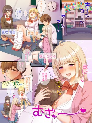 [たわわデリバリー (たわわ)] ギャルコス〜文化祭でも、一日中ウチらのご奉仕係な笑〜_004