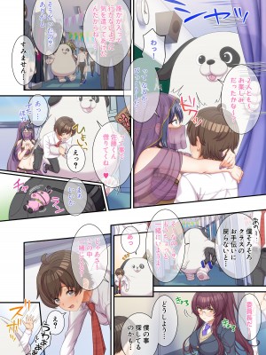 [たわわデリバリー (たわわ)] ギャルコス〜文化祭でも、一日中ウチらのご奉仕係な笑〜_033