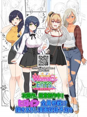 [たわわデリバリー (たわわ)] ギャルコス〜文化祭でも、一日中ウチらのご奉仕係な笑〜_053