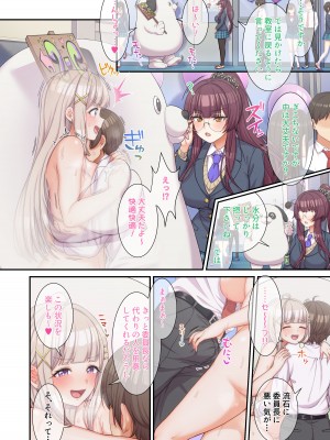 [たわわデリバリー (たわわ)] ギャルコス〜文化祭でも、一日中ウチらのご奉仕係な笑〜_035