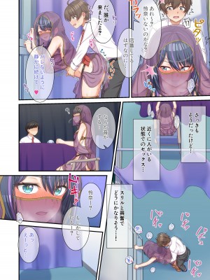 [たわわデリバリー (たわわ)] ギャルコス〜文化祭でも、一日中ウチらのご奉仕係な笑〜_029