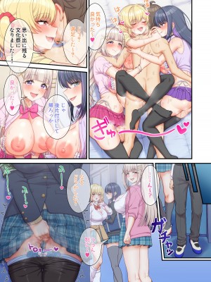 [たわわデリバリー (たわわ)] ギャルコス〜文化祭でも、一日中ウチらのご奉仕係な笑〜_050