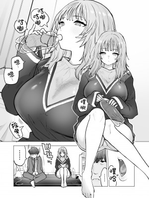 [ナポりたん (なな骨)] 甘霧すみれの最悪な乳 (オリジナル) [中国翻訳]_06
