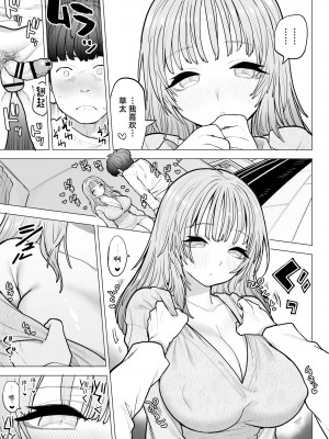 [ナポりたん (なな骨)] 甘霧すみれの最悪な乳 (オリジナル) [中国翻訳]_38
