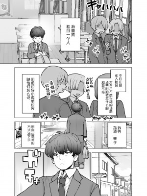 [ナポりたん (なな骨)] 甘霧すみれの最悪な乳 (オリジナル) [中国翻訳]_04