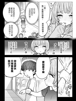 [ナポりたん (なな骨)] 甘霧すみれの最悪な乳 (オリジナル) [中国翻訳]_15