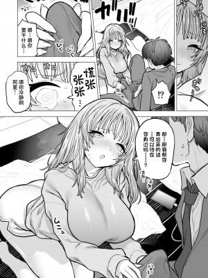 [ナポりたん (なな骨)] 甘霧すみれの最悪な乳 (オリジナル) [中国翻訳]_19
