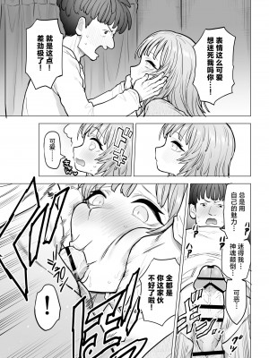 [ナポりたん (なな骨)] 甘霧すみれの最悪な乳 (オリジナル) [中国翻訳]_34