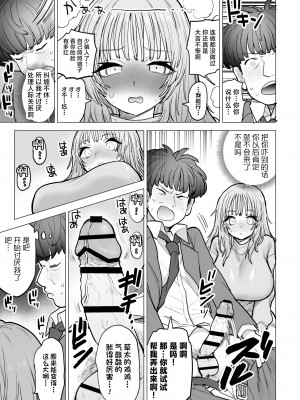 [ナポりたん (なな骨)] 甘霧すみれの最悪な乳 (オリジナル) [中国翻訳]_20