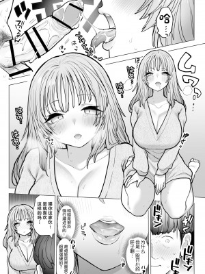 [ナポりたん (なな骨)] 甘霧すみれの最悪な乳 (オリジナル) [中国翻訳]_37