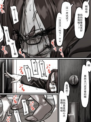 [ふるべ] 母と堕ちていく part3 [熟女控机翻汉化]_22