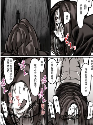 [ふるべ] 母と堕ちていく part3 [熟女控机翻汉化]_25