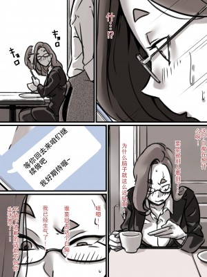 [ふるべ] 母と堕ちていく part3 [熟女控机翻汉化]_09