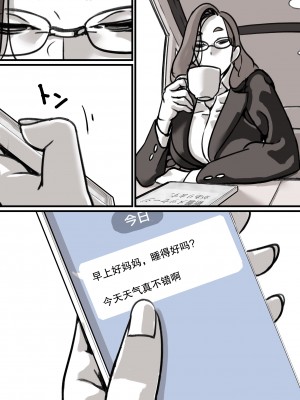 [ふるべ] 母と堕ちていく part3 [熟女控机翻汉化]_07