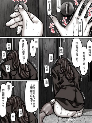 [ふるべ] 母と堕ちていく part3 [熟女控机翻汉化]_28