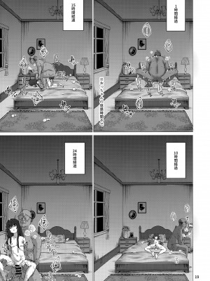 (C103) [スパイシーラブスヘブン (かみ田)] 本当にいた!!時間停止おじさん 2_18