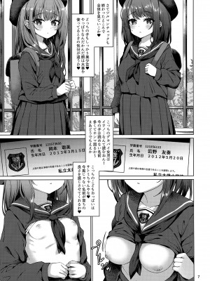 (C103) [スパイシーラブスヘブン (かみ田)] 本当にいた!!時間停止おじさん 2_06