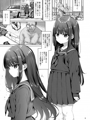 (C103) [スパイシーラブスヘブン (かみ田)] 本当にいた!!時間停止おじさん 2_08