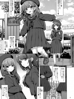 (C103) [スパイシーラブスヘブン (かみ田)] 本当にいた!!時間停止おじさん 2_04