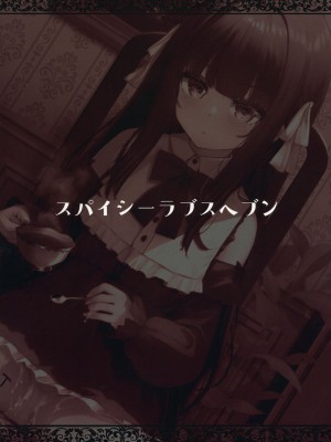 (C103) [スパイシーラブスヘブン (かみ田)] 本当にいた!!時間停止おじさん 2_26