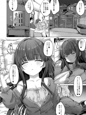 (C103) [スパイシーラブスヘブン (かみ田)] 本当にいた!!時間停止おじさん 2_11