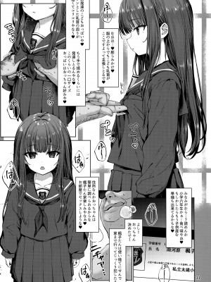 (C103) [スパイシーラブスヘブン (かみ田)] 本当にいた!!時間停止おじさん 2_10