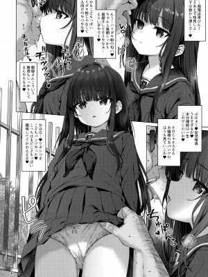 (C103) [スパイシーラブスヘブン (かみ田)] 本当にいた!!時間停止おじさん 2_09