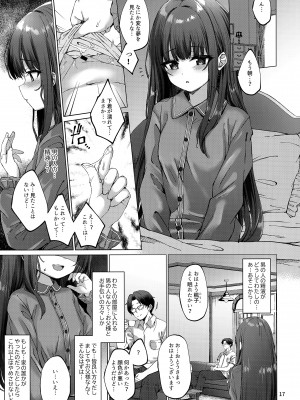 (C103) [スパイシーラブスヘブン (かみ田)] 本当にいた!!時間停止おじさん 2_16